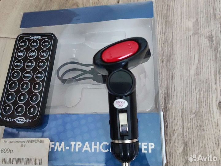 FM трансмиттер