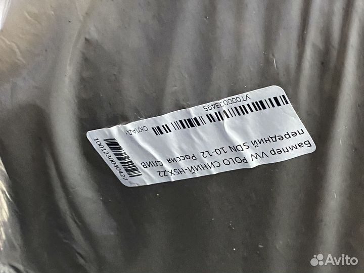 Бампер перед Поло 12-14 цвет 2Т