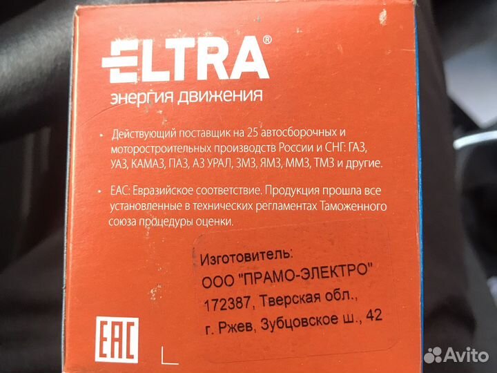 Термостат ямз 236-238