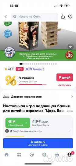 Дженга игра мини башня