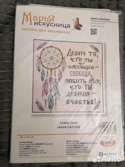 Остатки от наборов для вышивания dimensions