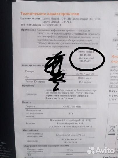 Продам ноутбук lenovo