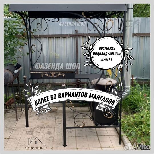 Мангал кованный