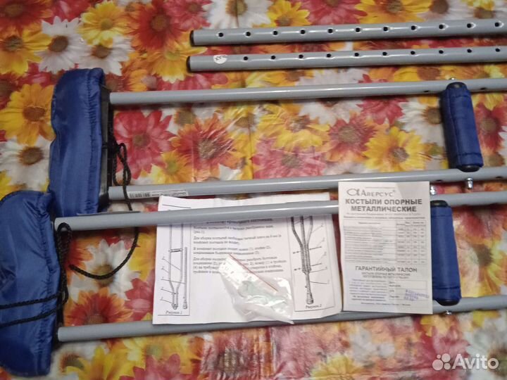 Костыли подмышечные с упс