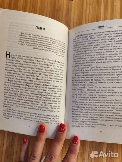 Нопипей книга