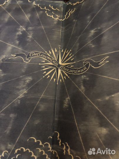 Иван Ефремов