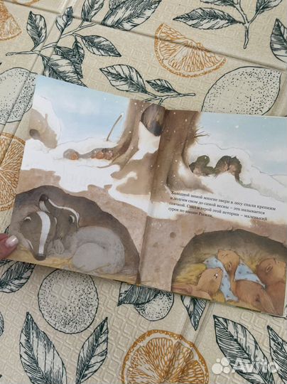 Книга «Все будет хорошо»