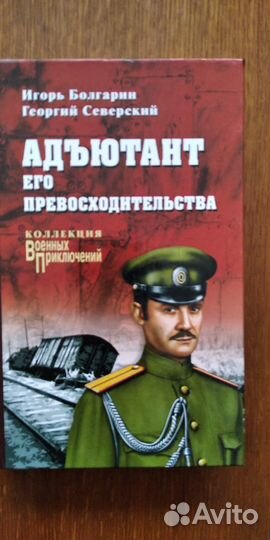 Советский детектив