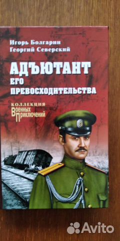 Советский детектив