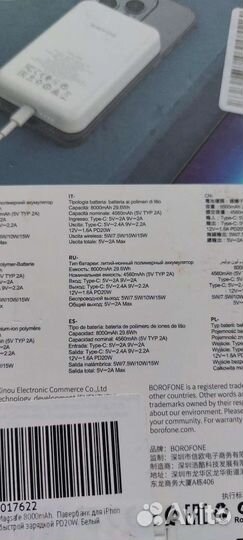 Беспроводной повербанк