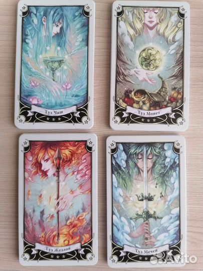 Таро Семи звезд