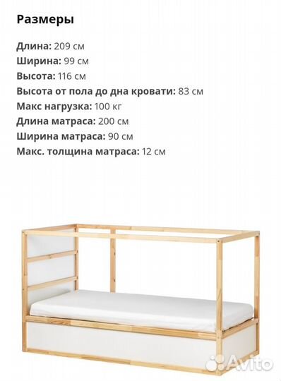 Детская кровать IKEA Kura с матрасом