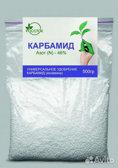 Удобрения карбамид 500гр