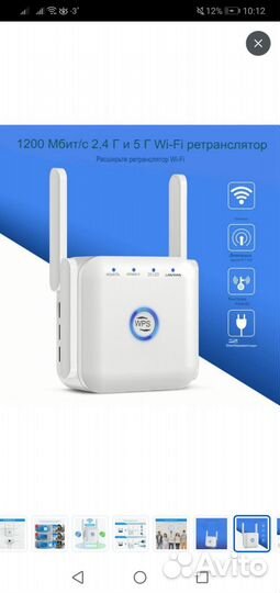 Wifi усилитель репитер