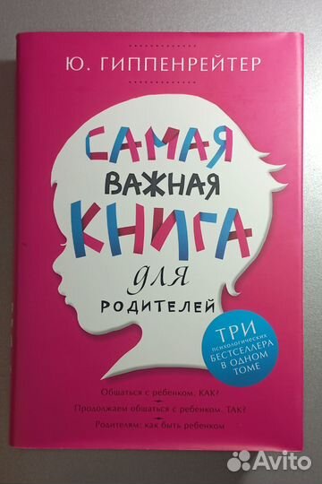 Книги о семье