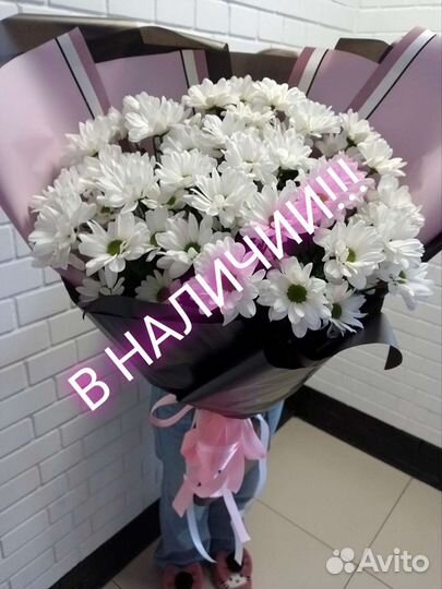 Букет цветов из хризантем