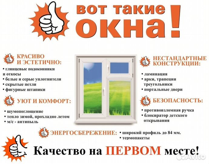 Алюминиевое окно раздвижное