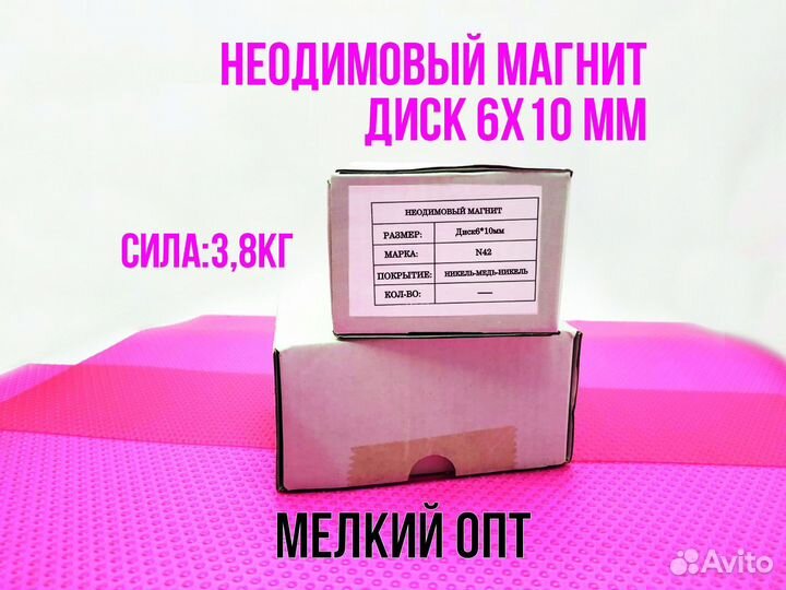 Неодимовый магнит диск 6x10 мм 50 шт