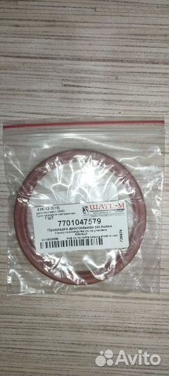 Прокладка заслонки дроссельной Renault