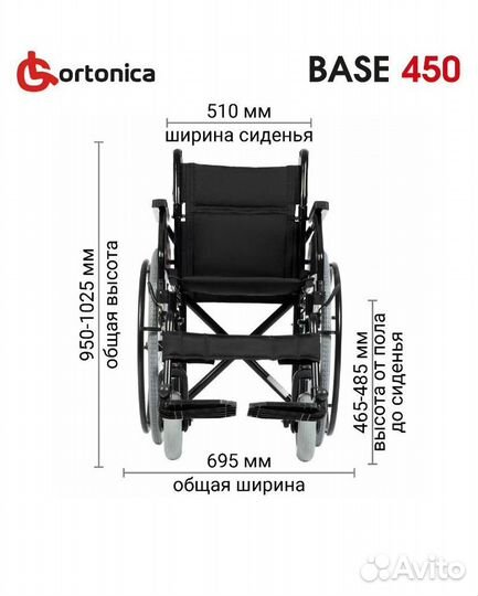 Коляска инвалидная Ortonica Olvia 10