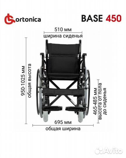 Коляска инвалидная Ortonica Olvia 10