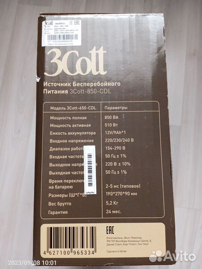 Блок бесперебойного питания 3Cott-850- CDL