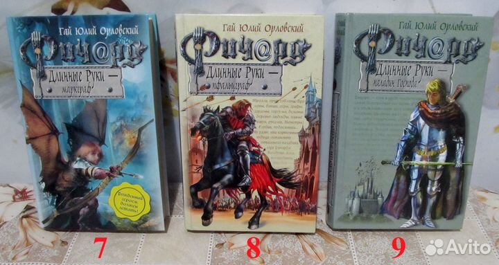 Гай Юлий Орловский