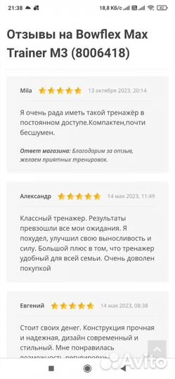 Эллиптический Кросстренер бесплатно доставлю