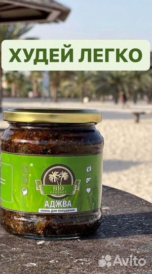 Смесь для похудения