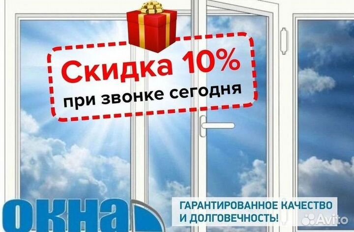 Балкон пвх