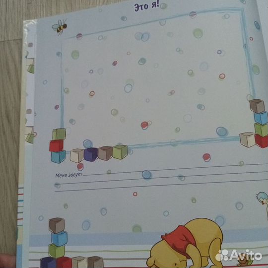 Фотоальбом Первая книга малыша