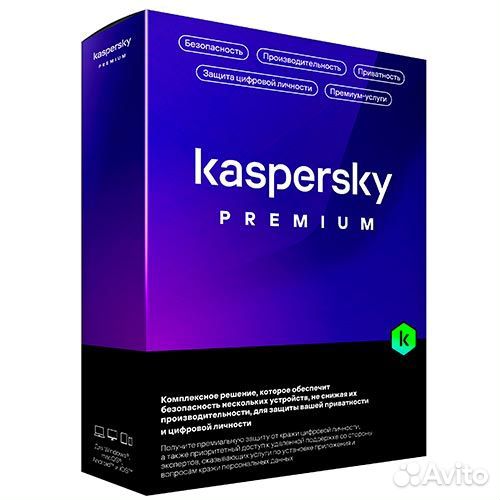 Антивирус Касперский Premium Kaspersky