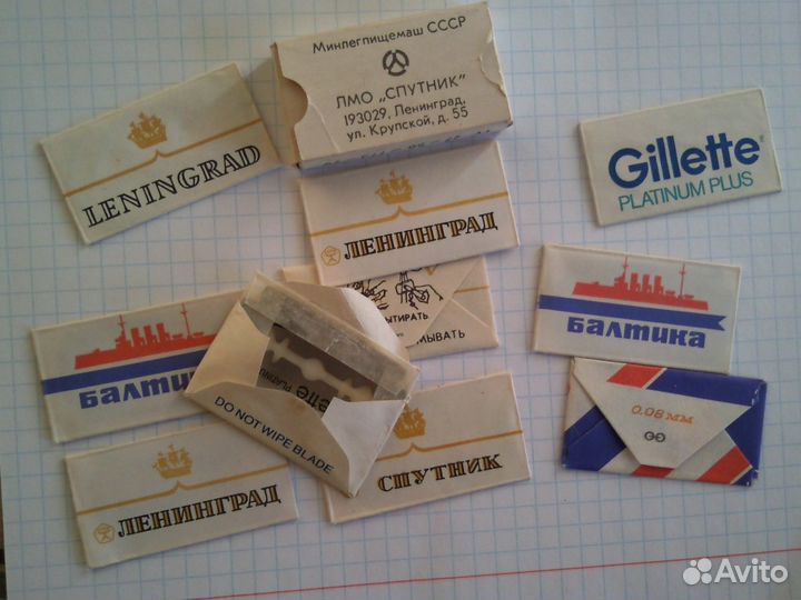 Лезвия - ленинград- спутник