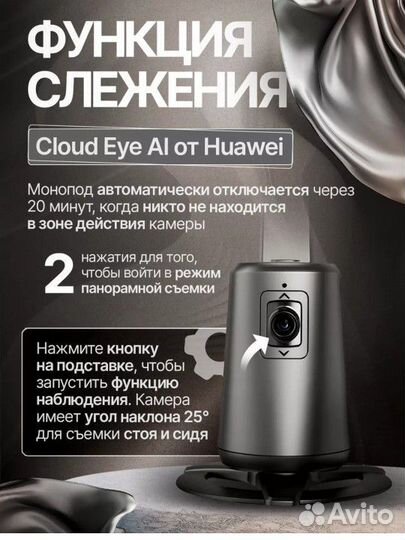 Умный Штатив монопод, с датчиком движения