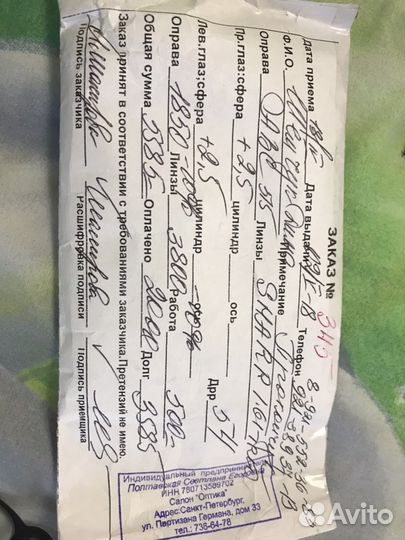 Очки для зрения