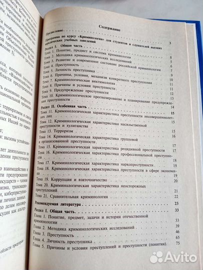 Учебная литература