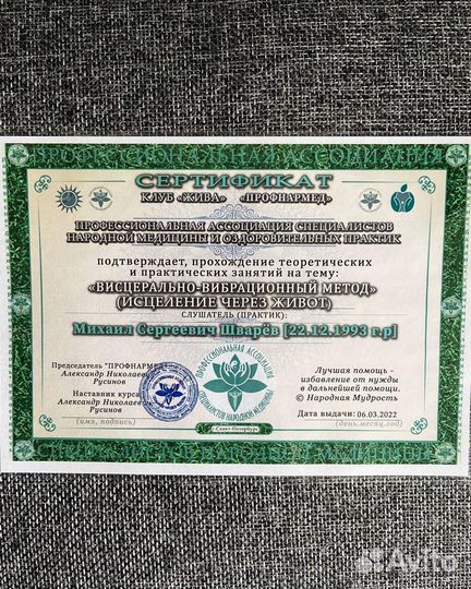 Диафрагмальные правки. Массаж живота, ног-рук, шеи