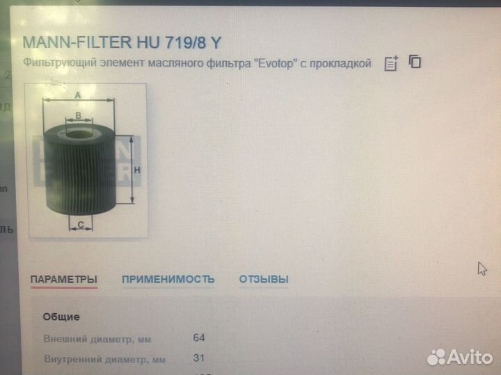 Масляный фильтр дизель Вольво (volvo)