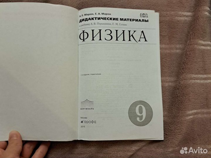 Дидактические материалы по физике