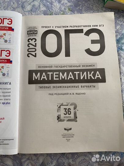 Сборник огэ 2023 математика