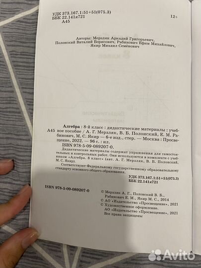 Дидактический материал 8 класс