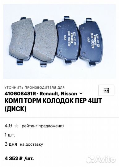 Тормозные колодки