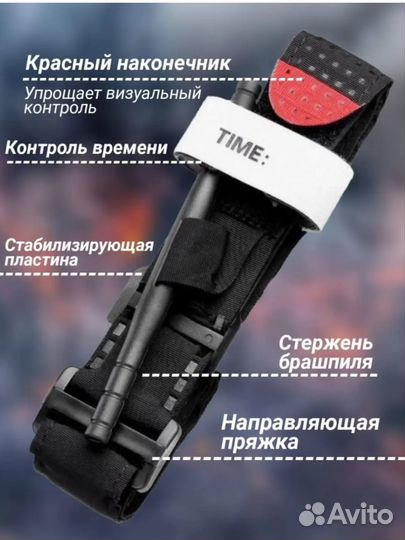 Жгут турникет кровоостанавливающий новый
