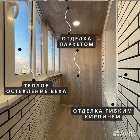 Ремонт балконов под ключ