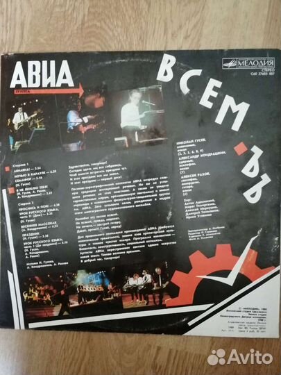 Пластинки Авиа,Телевизор, А. Барыкин