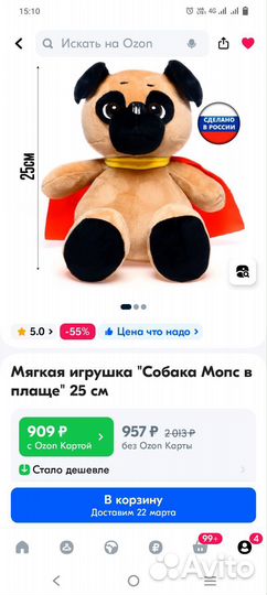 Мопс мягкая игрушка