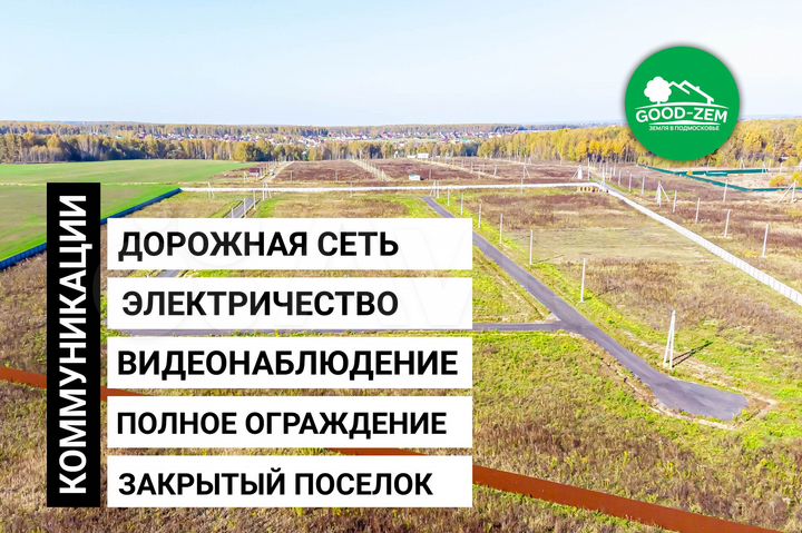 Участок 6 сот. (ИЖС)