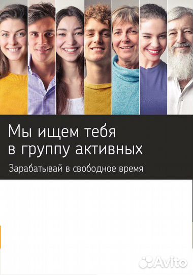 Промоутер консультант