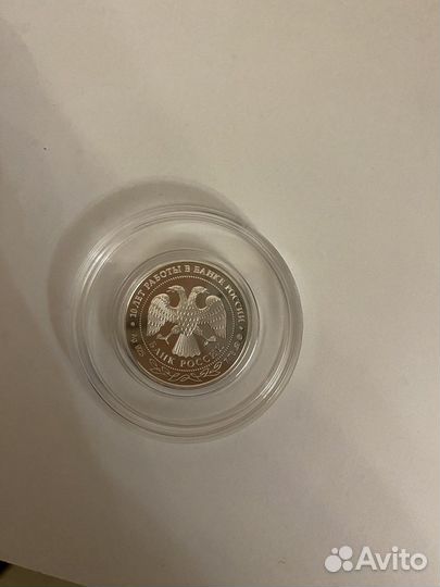 Памятные монеты