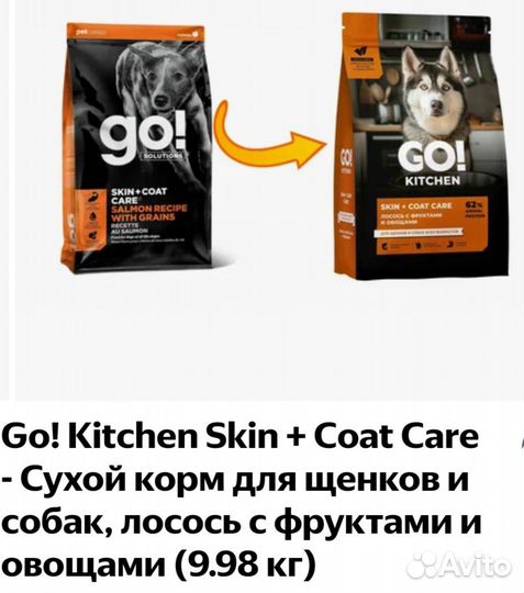 Корм для собак и щенков GO, 9,8 кг